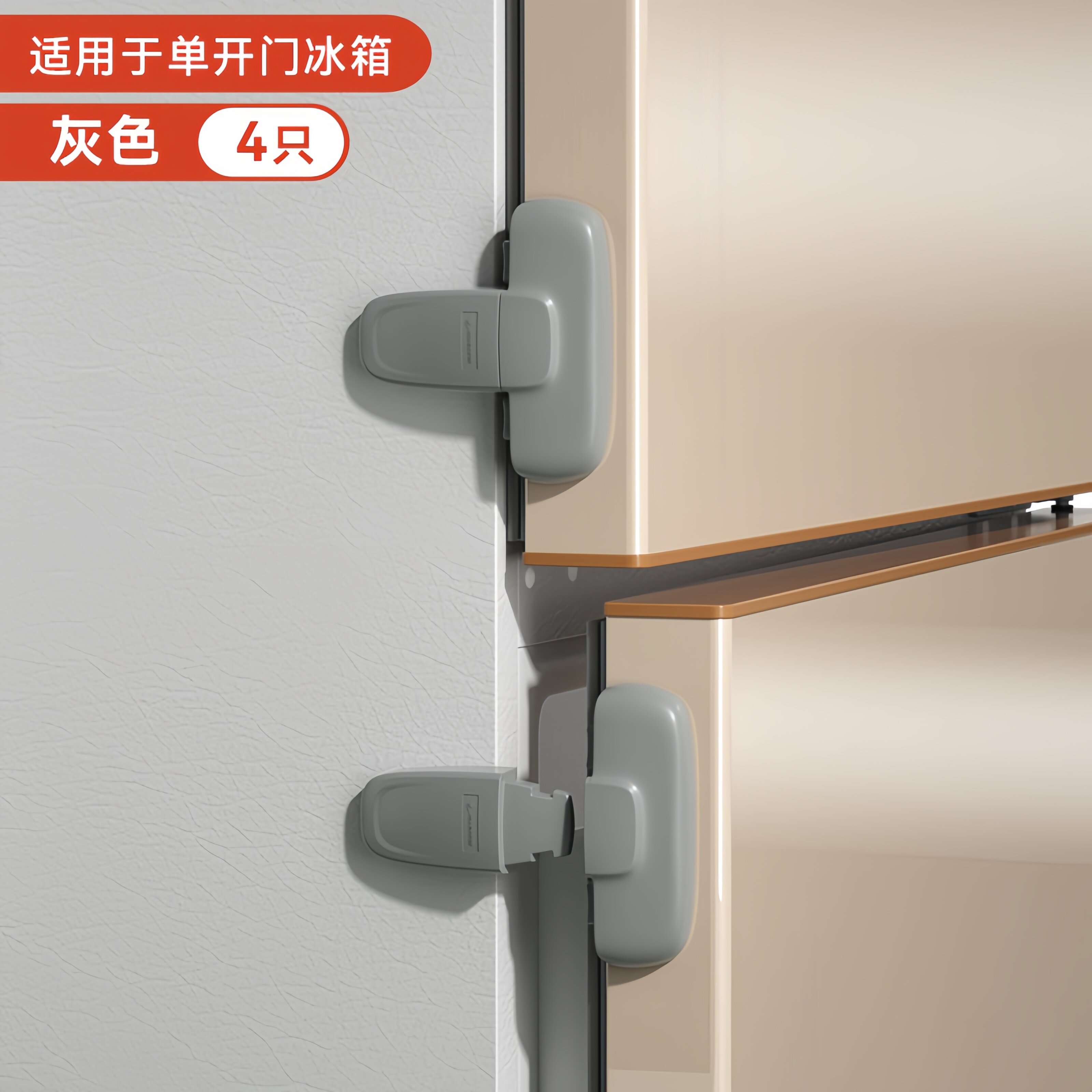 冰箱门关不紧神器固定扣关门卡扣防开雪柜闭合锁扣儿童冰箱安全锁