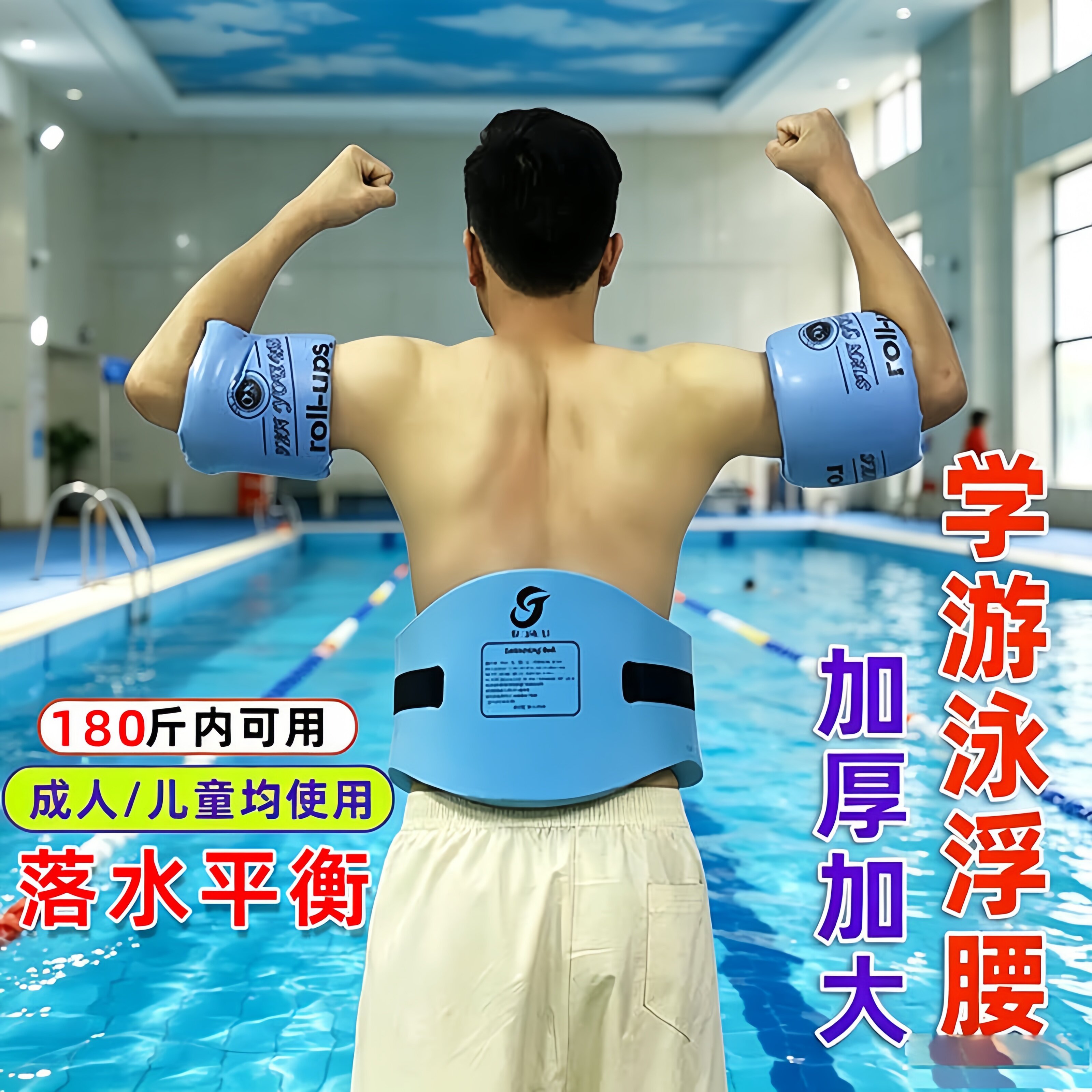 游泳腰带初学者背漂学游泳专业辅助装备泡沫浮腰浮力漂浮加厚浮板