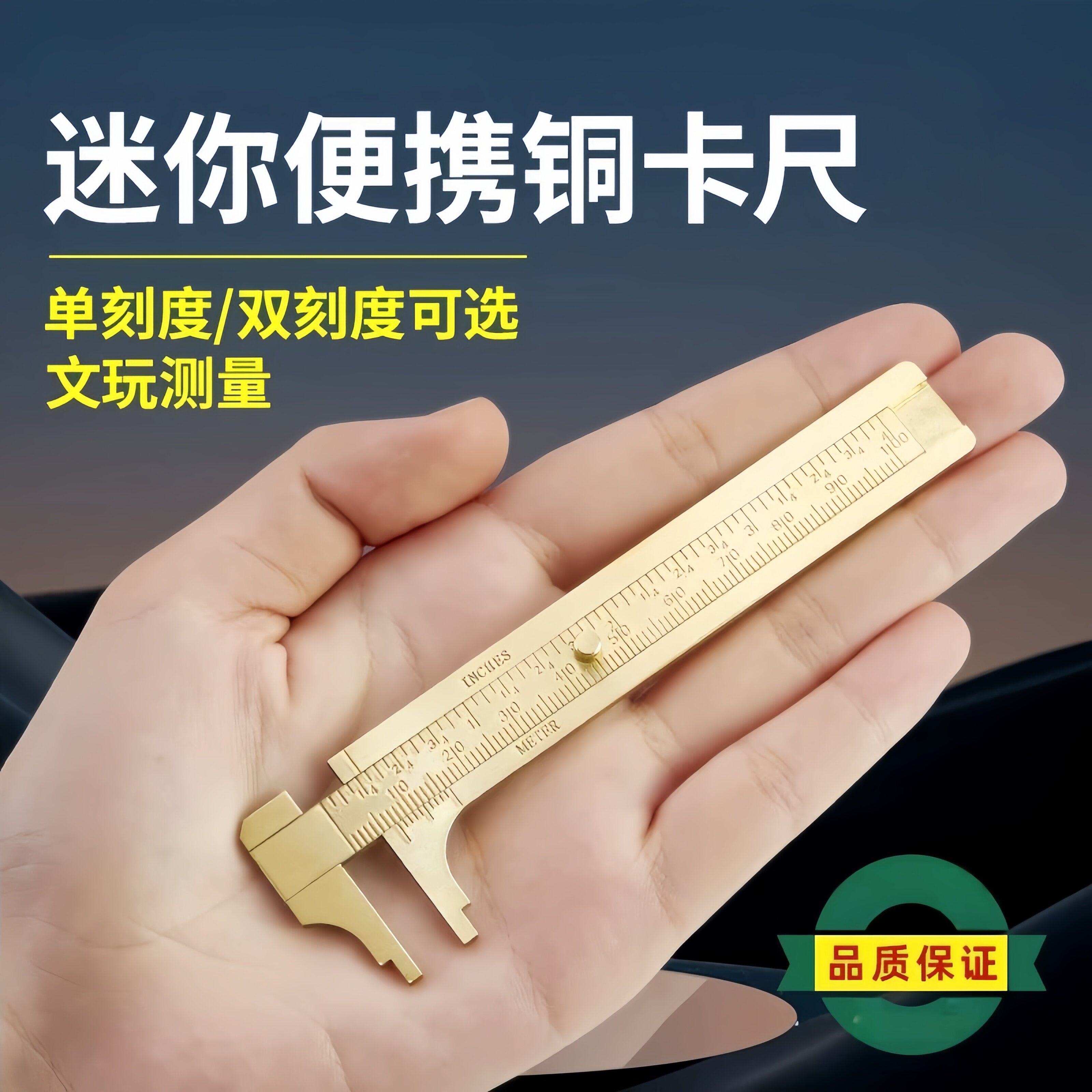文玩专用铜卡尺珠宝高精度小型游标卡尺数显家用测量工具油标迷你