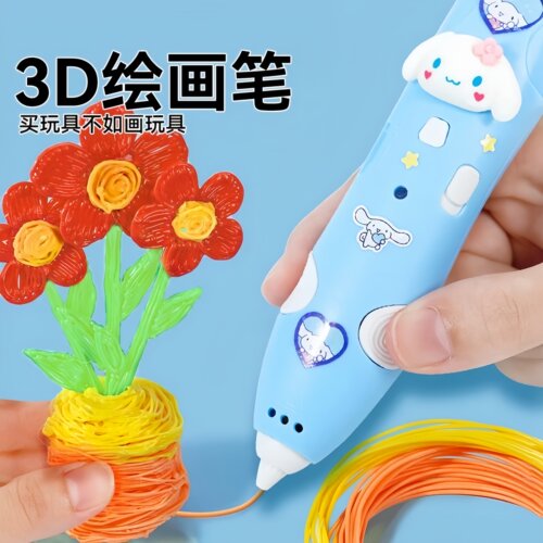 3D打印笔儿童益智开发手工diy制作材料小学生幼儿园男6女孩子玩具