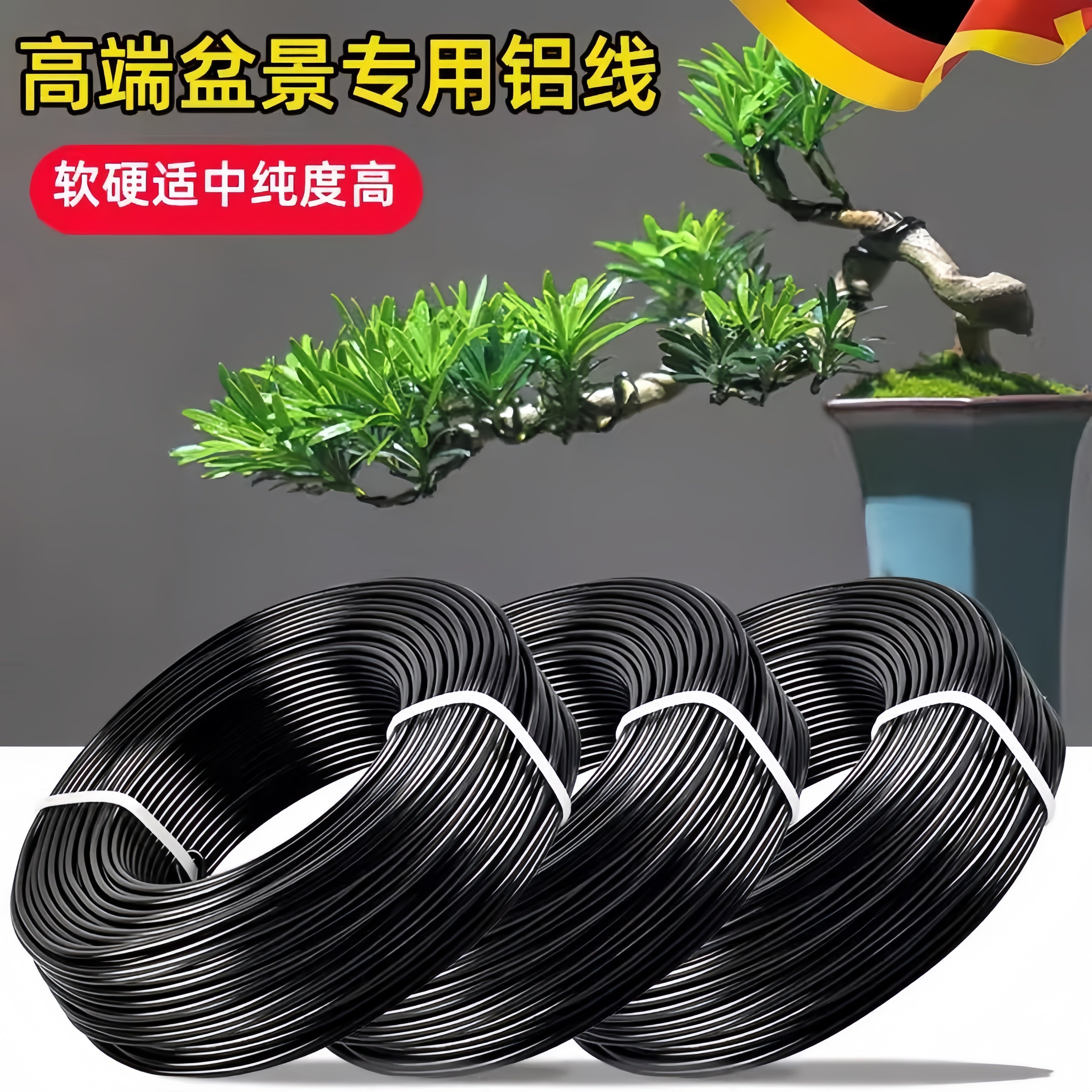 盆景造型专用铝丝铝线蟠扎罗汉松定型套装园艺花卉植物黑铝条丝线