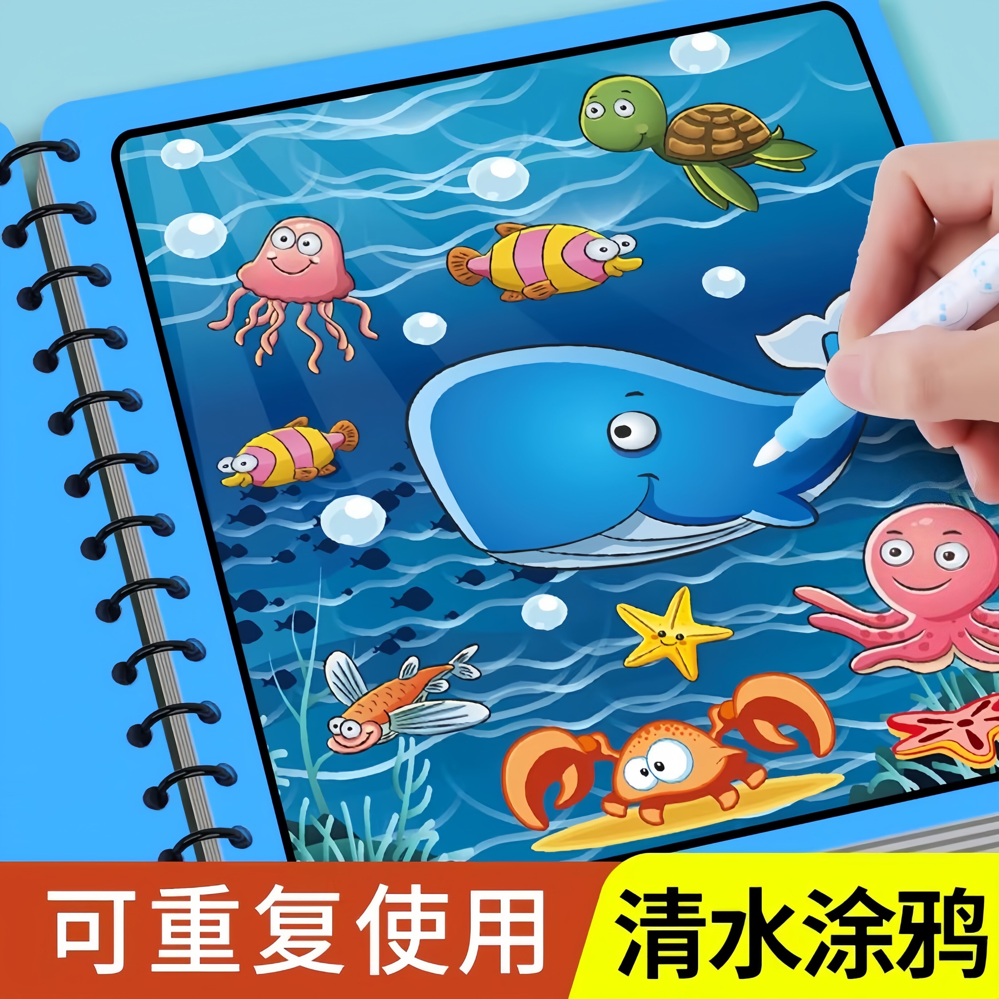神奇水画本清水涂色绘画反复涂鸦书宝宝益智男孩女孩幼儿园玩具