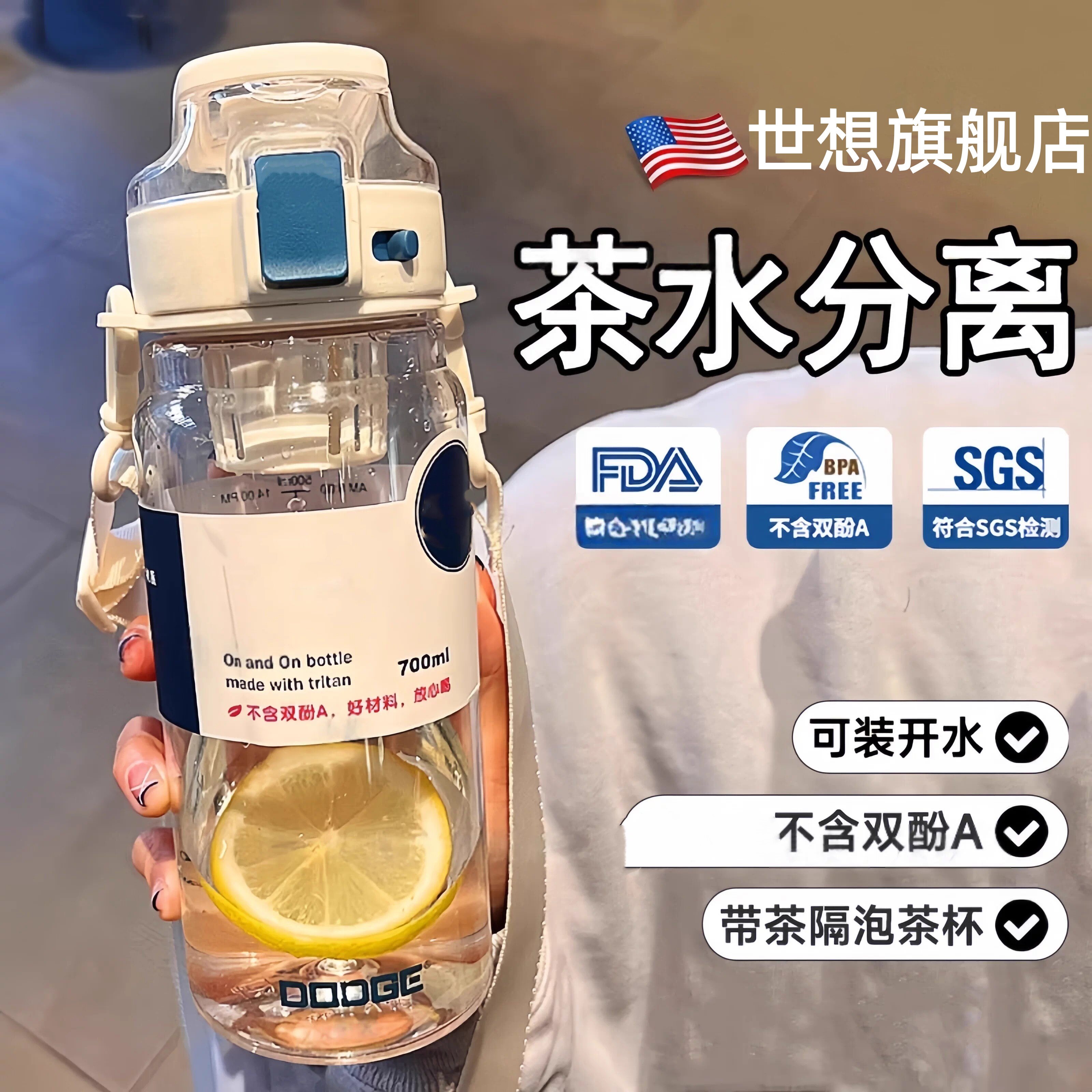 小清新水杯大容量女生高颜值带盖带茶隔茶水分离便携式泡茶杯子