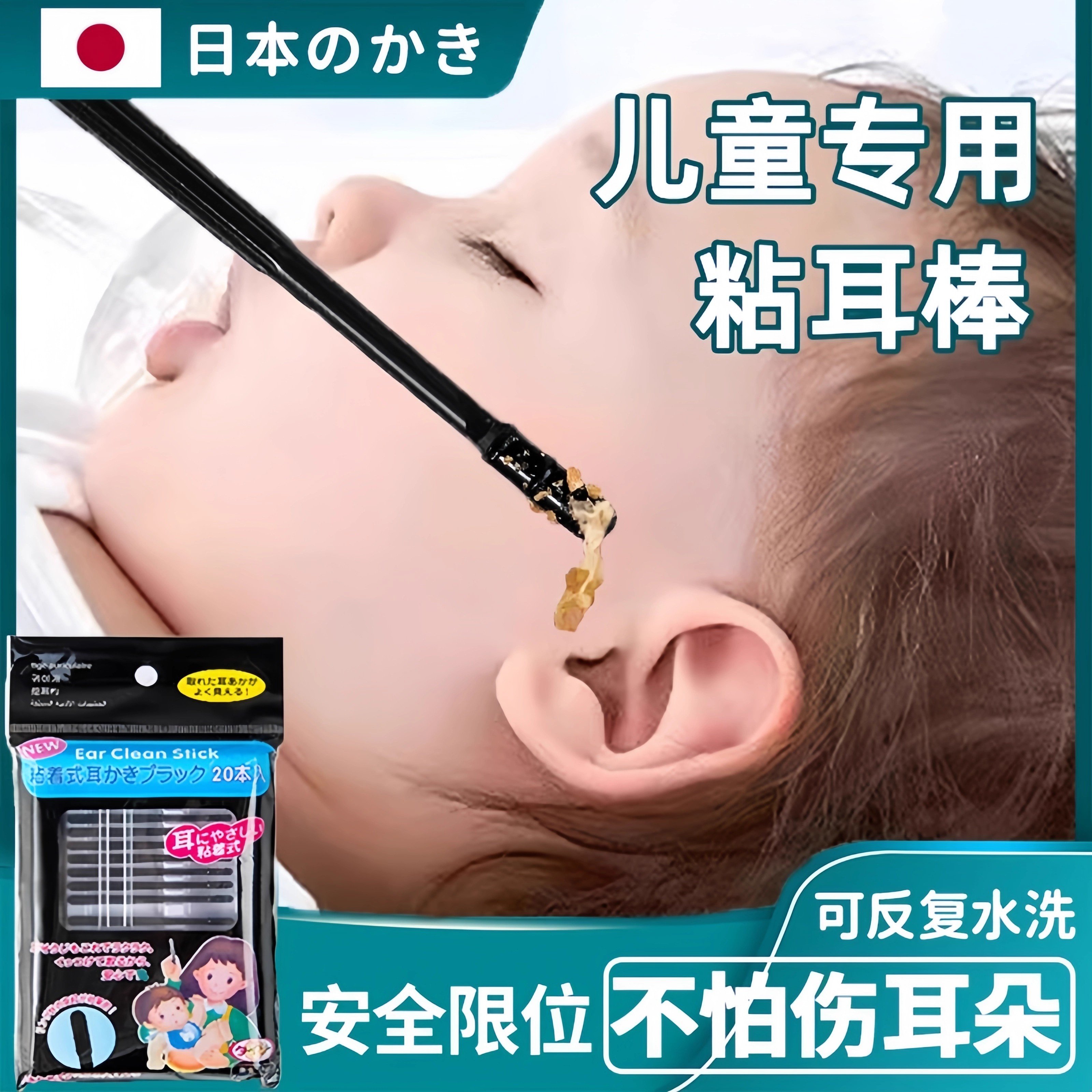 日本粘着式儿童专用棉棒宝宝掏耳朵神器婴幼儿超细挖鼻屎采耳棒勺
