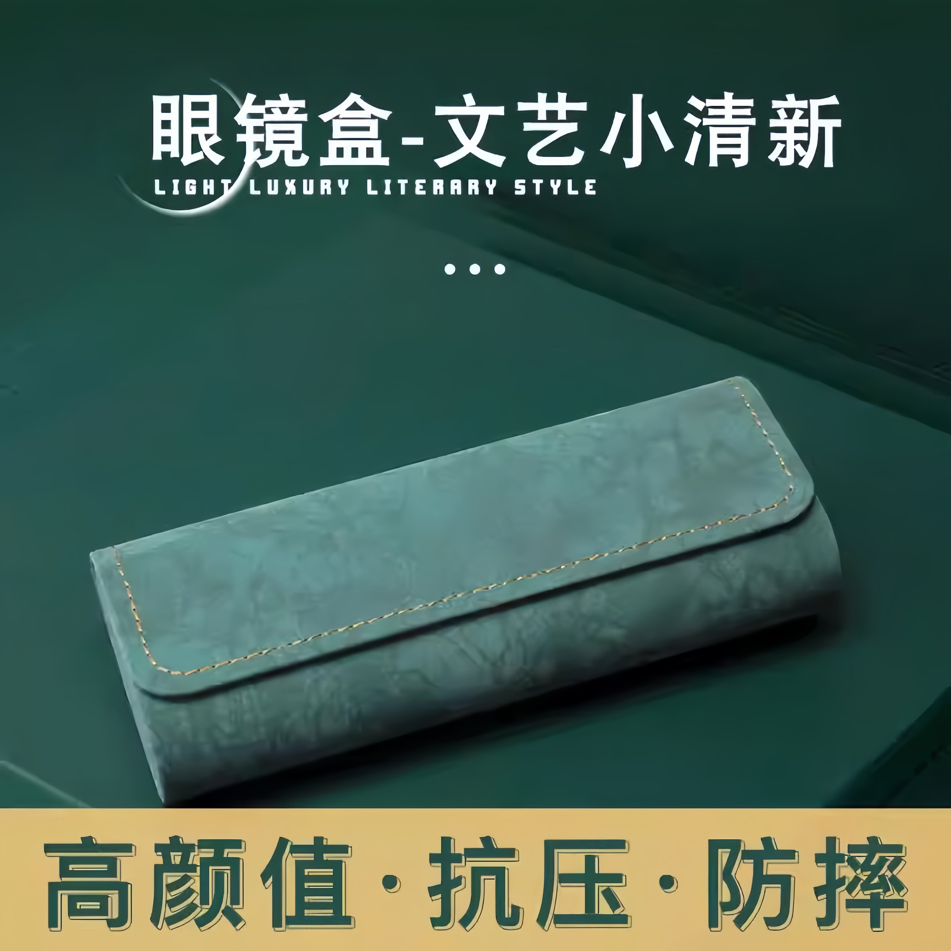 眼镜盒可携式女款高级感ins日系抗压学生近视眼睛盒子太阳眼镜收