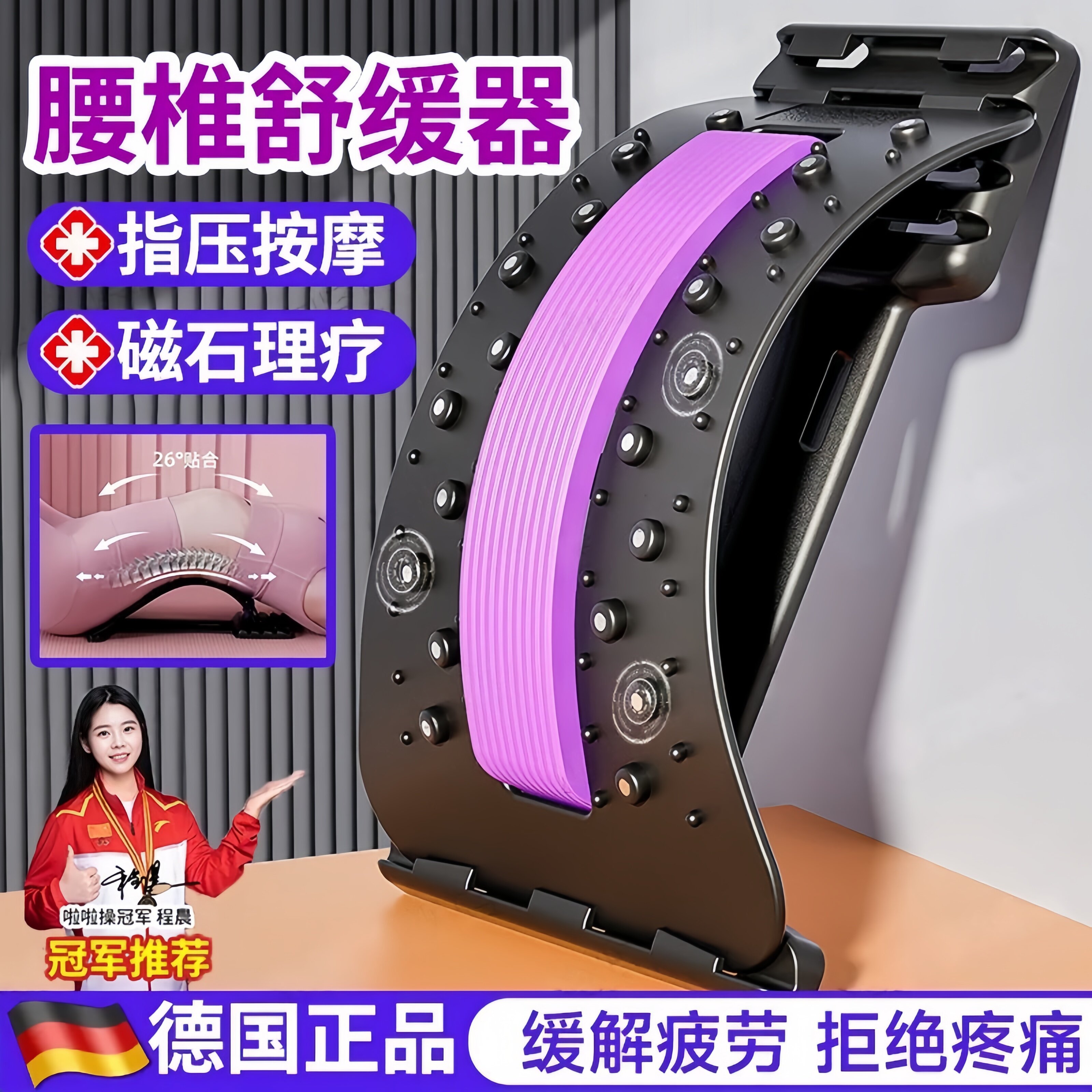 德国腰椎舒缓神器腰部托举牵引拉伸器直腰挺背非脊柱矫正器顶腰板