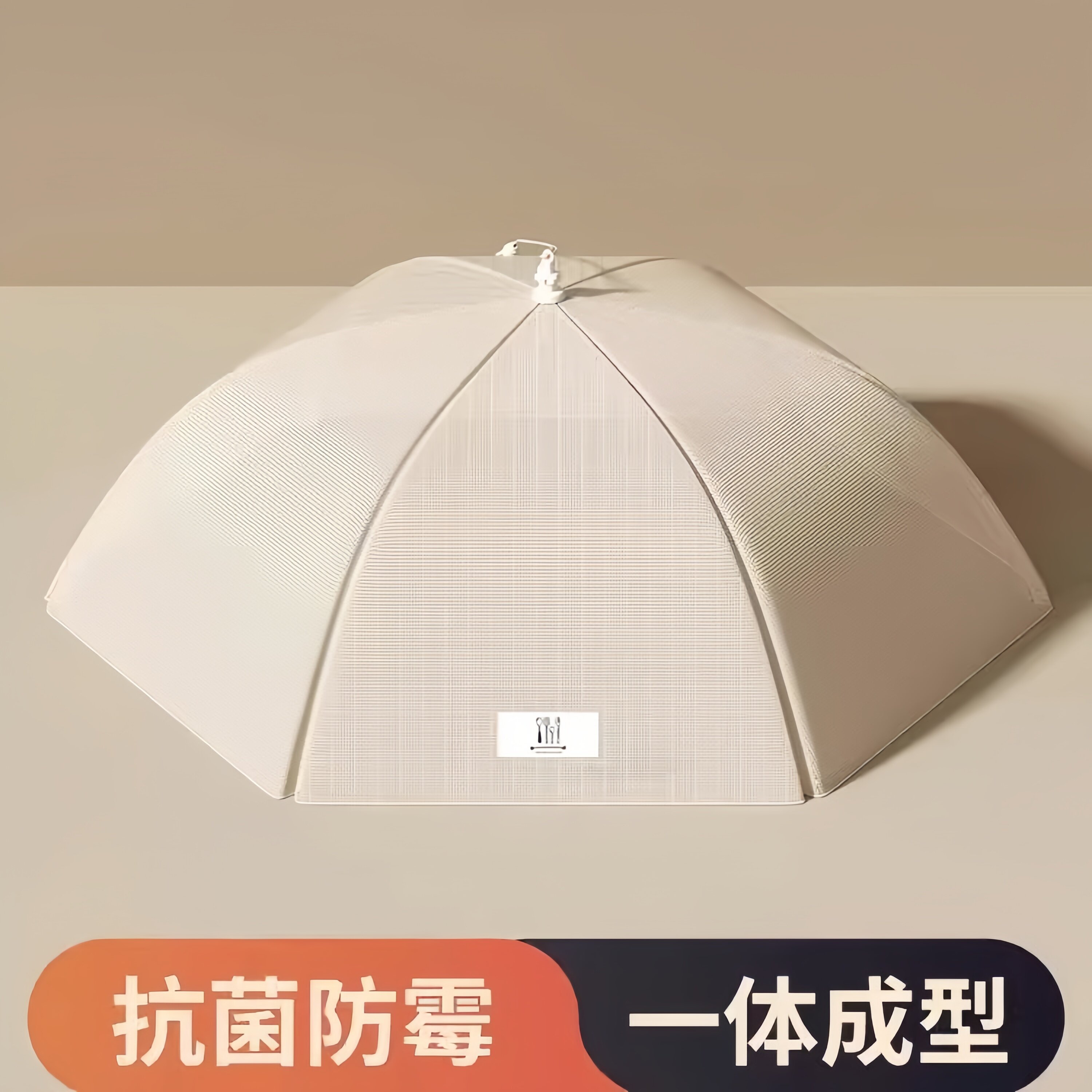 日本抗菌菜罩高档可折叠家用2026新款水洗盖菜防尘防蝇食物餐桌罩