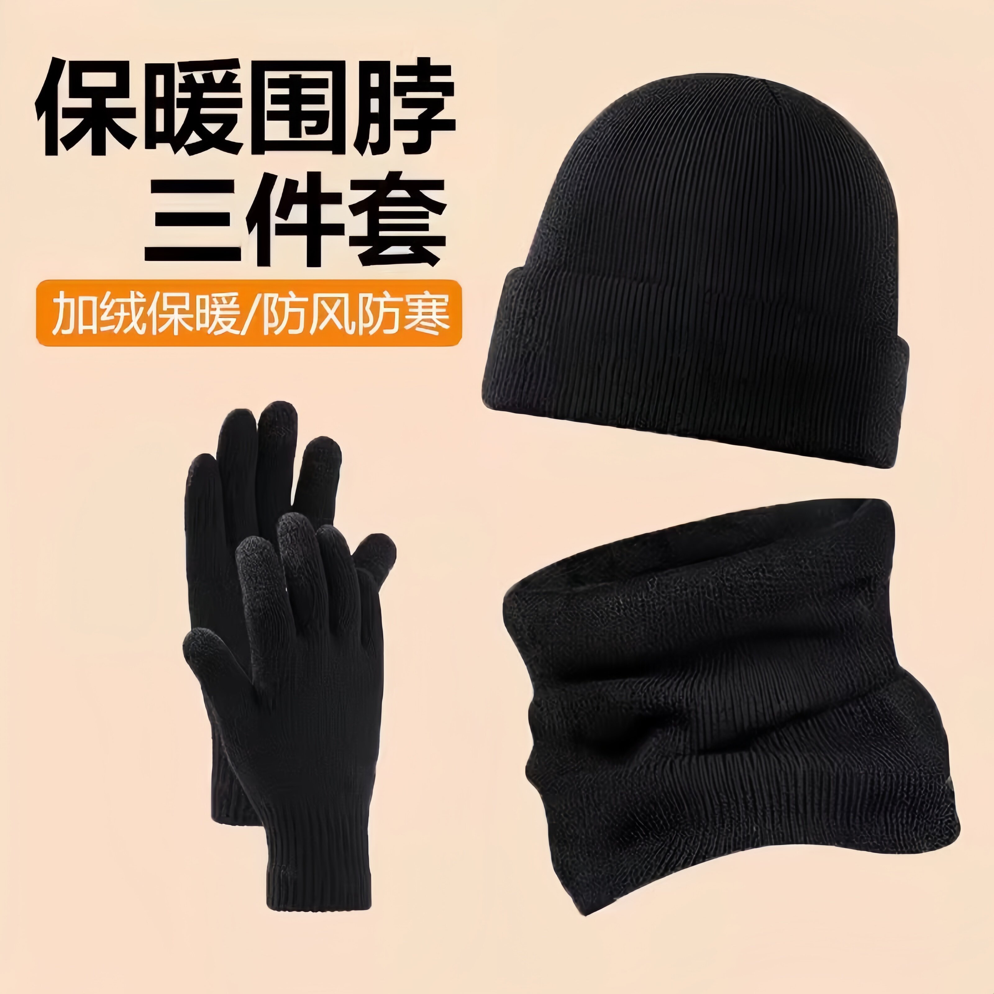 帽子围脖手套三件套男女秋冬季保暖骑行防风防寒面罩加绒加厚脖套