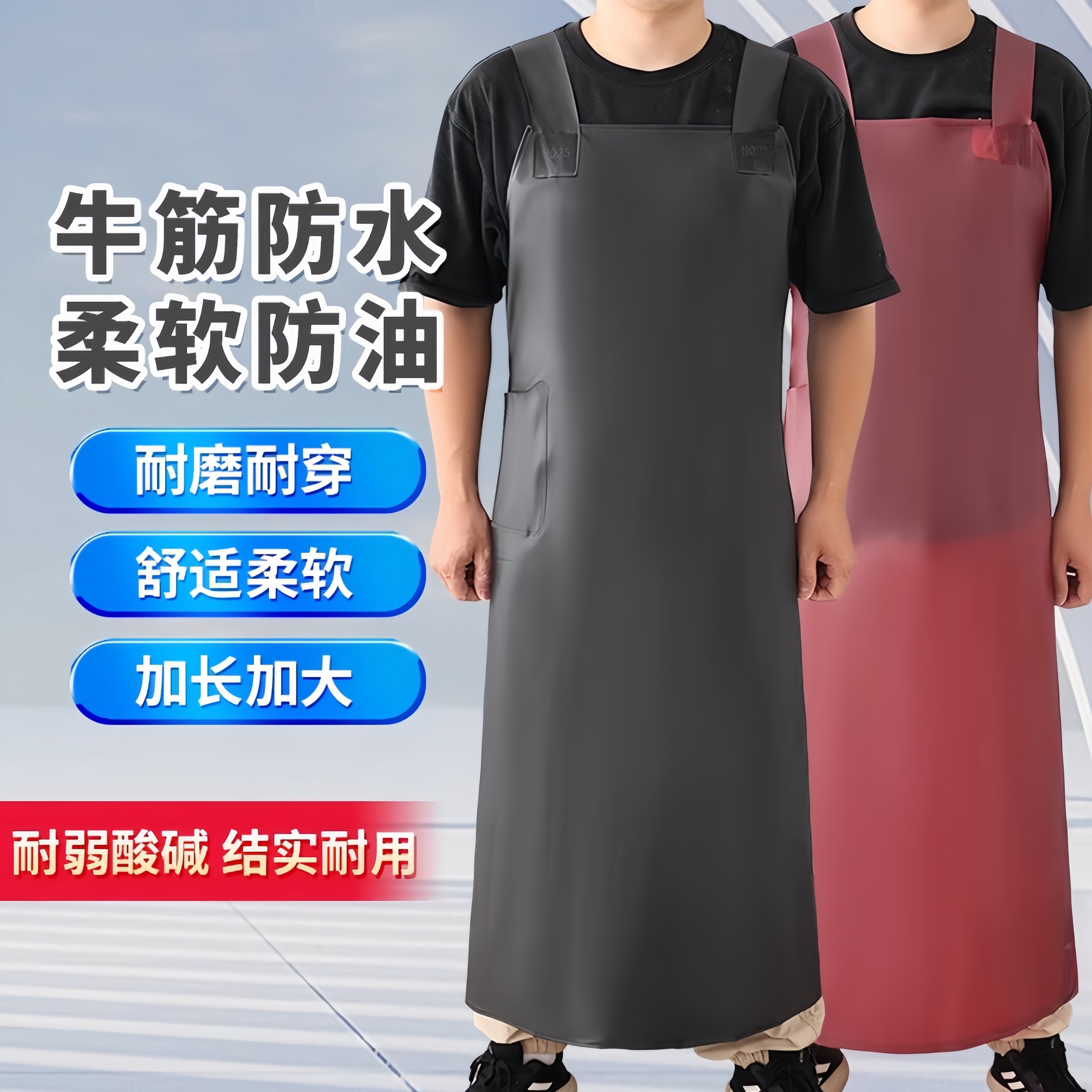 牛筋防水围裙加长加厚餐饮水产屠宰场专用防脏工作服耐磨速干罩衣
