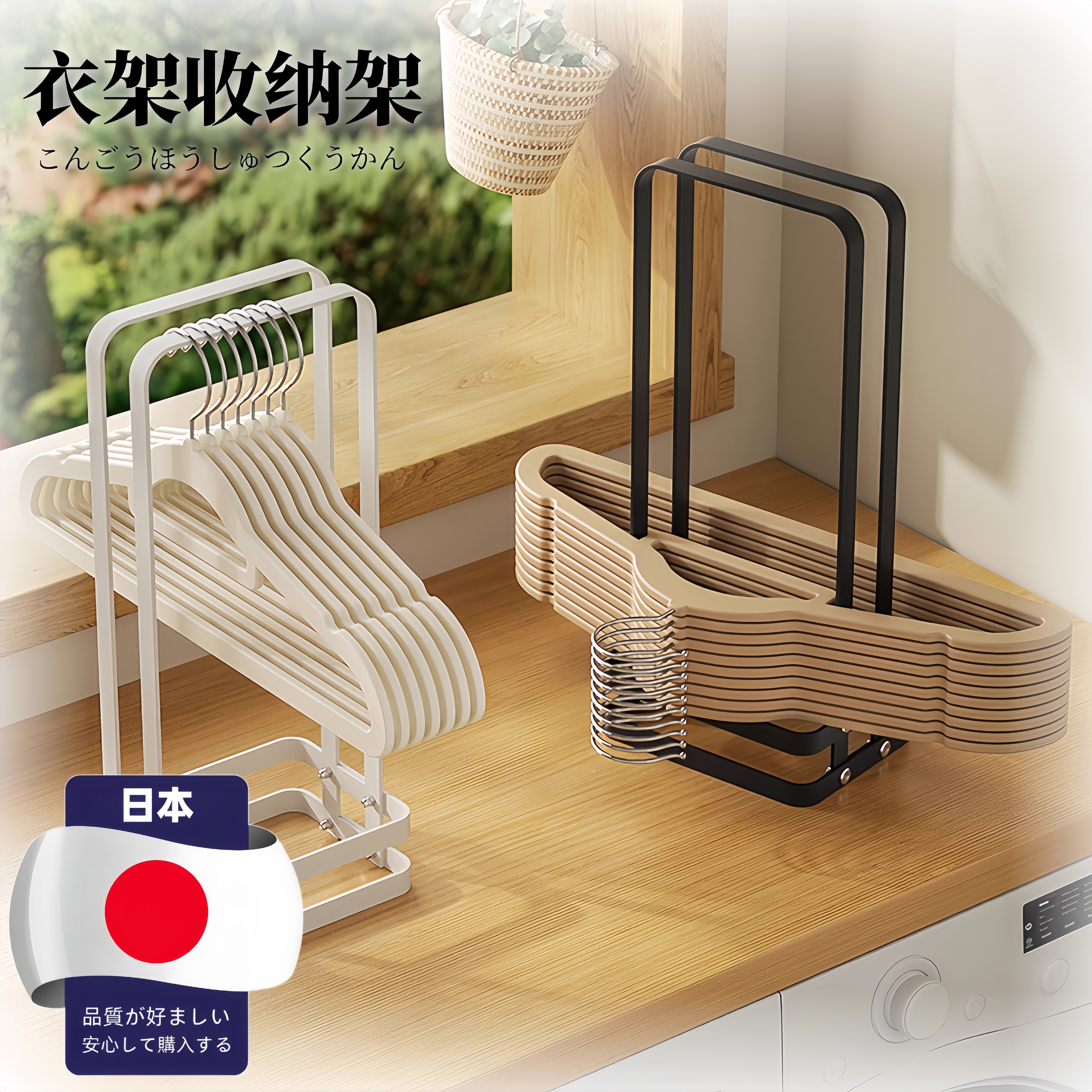 日本阳台衣架收纳神器多功能服装店挂勾晾晒放衣架的整理架置物架