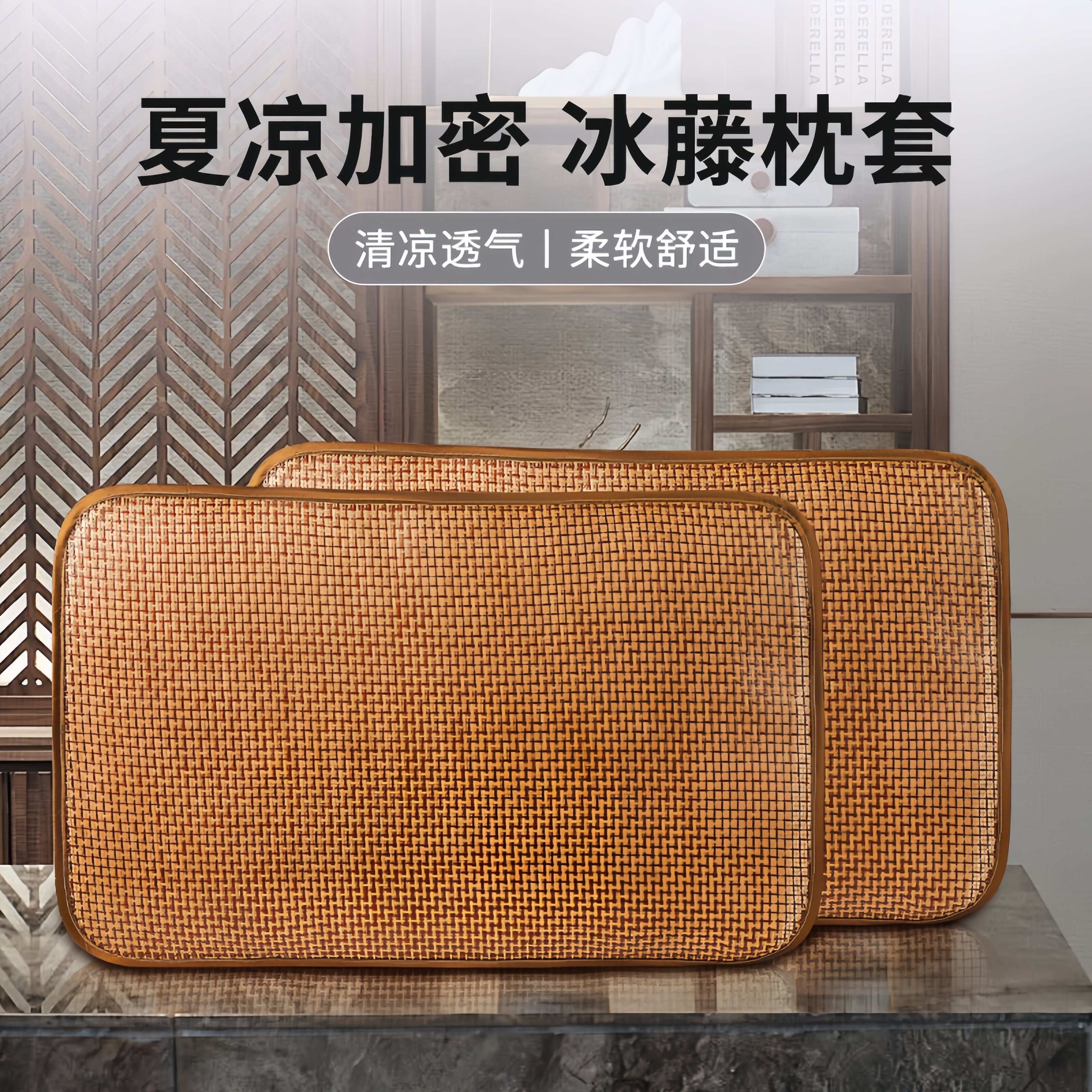 夏凉冰丝枕席片冰藤枕头套绑带单人枕席记忆乳胶枕片橡胶枕头垫
