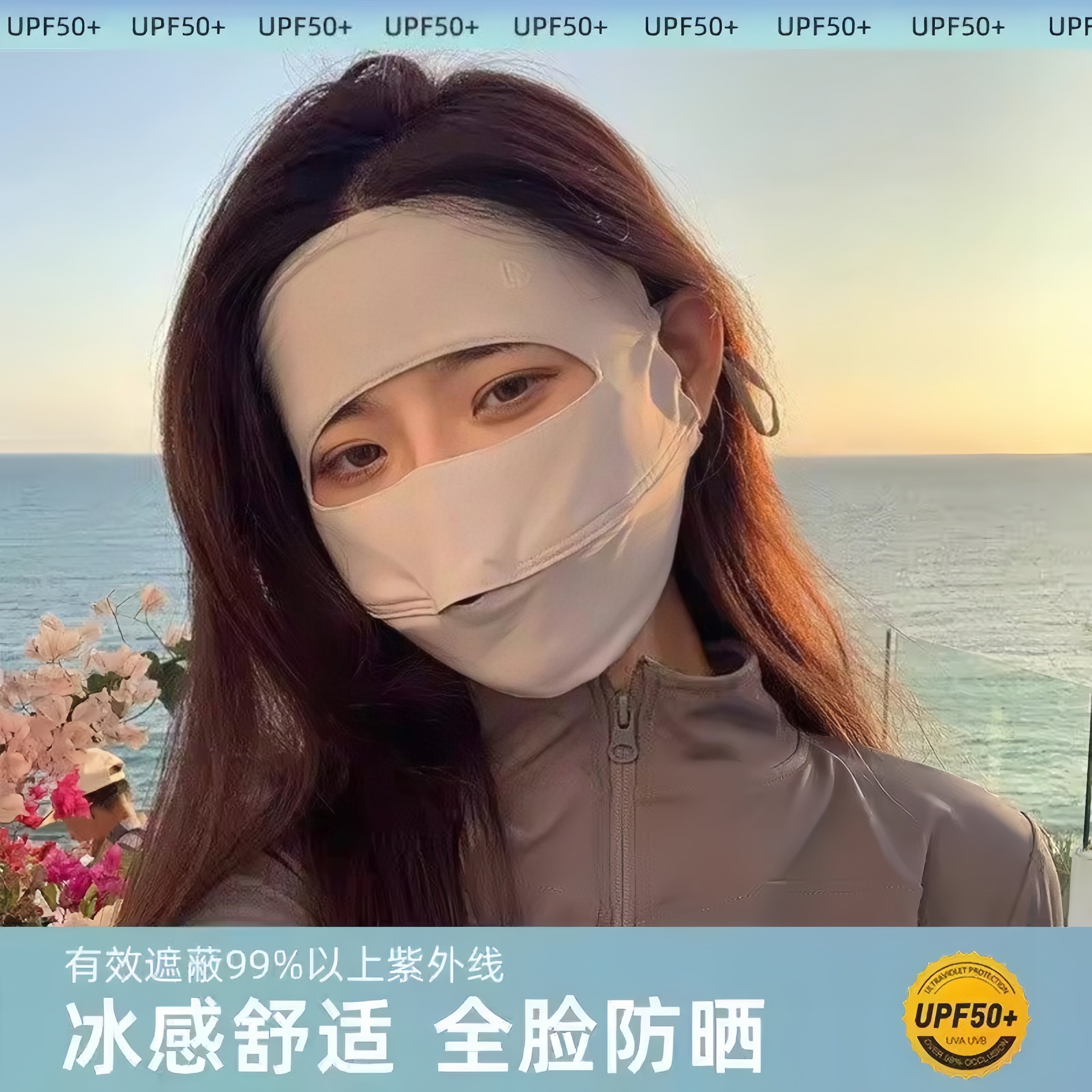 日本防晒面罩夏薄款全脸遮阳防紫外线户外时尚透气冰丝口罩脸基尼