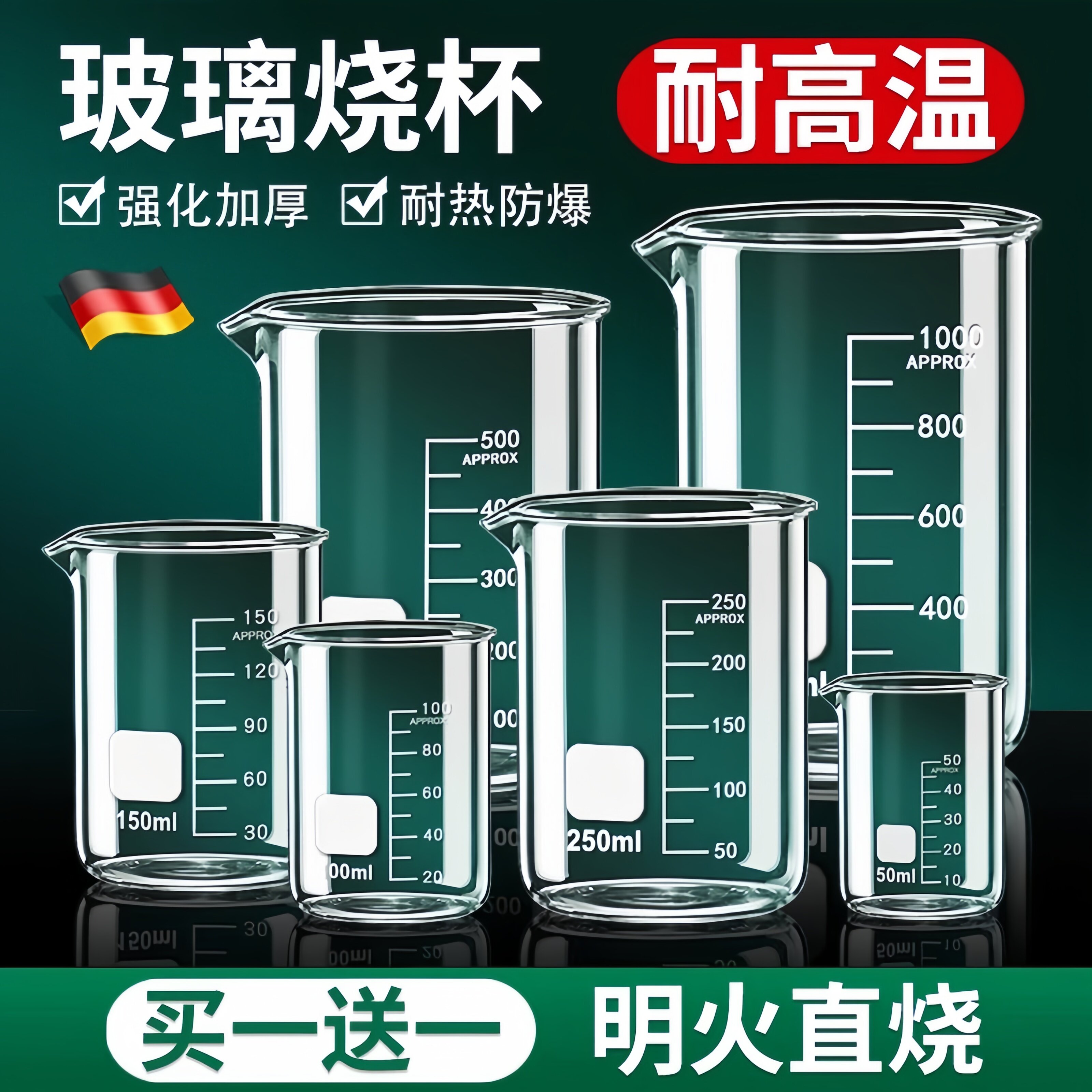 玻璃烧杯耐高温化学实验室器材50/100/500ml带刻度杯量筒玻璃量杯