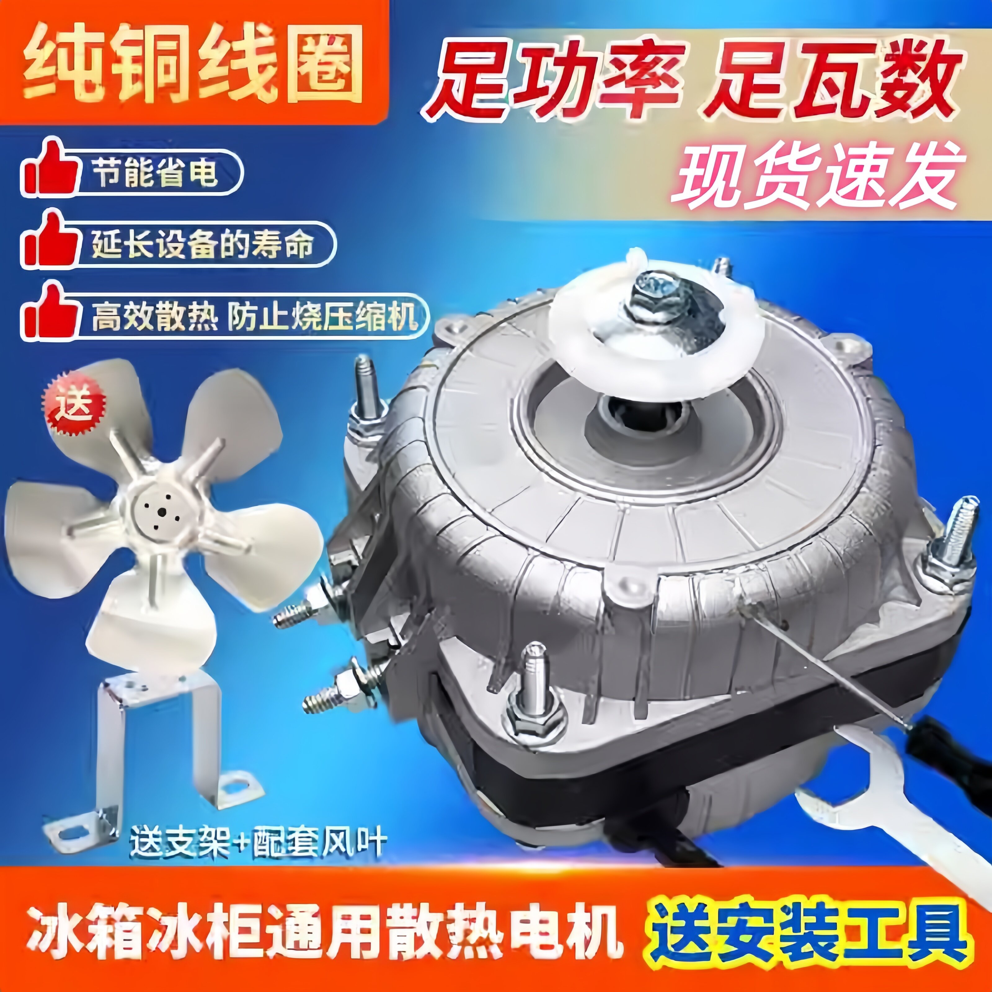 冰柜散热风扇电机冷柜冰箱通风机电机马达冷凝器异步冷藏展示柜配