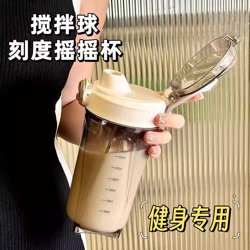 2026新款蛋白质粉摇摇杯健身水杯耐高温带刻度瓶可携式塑料杯子女