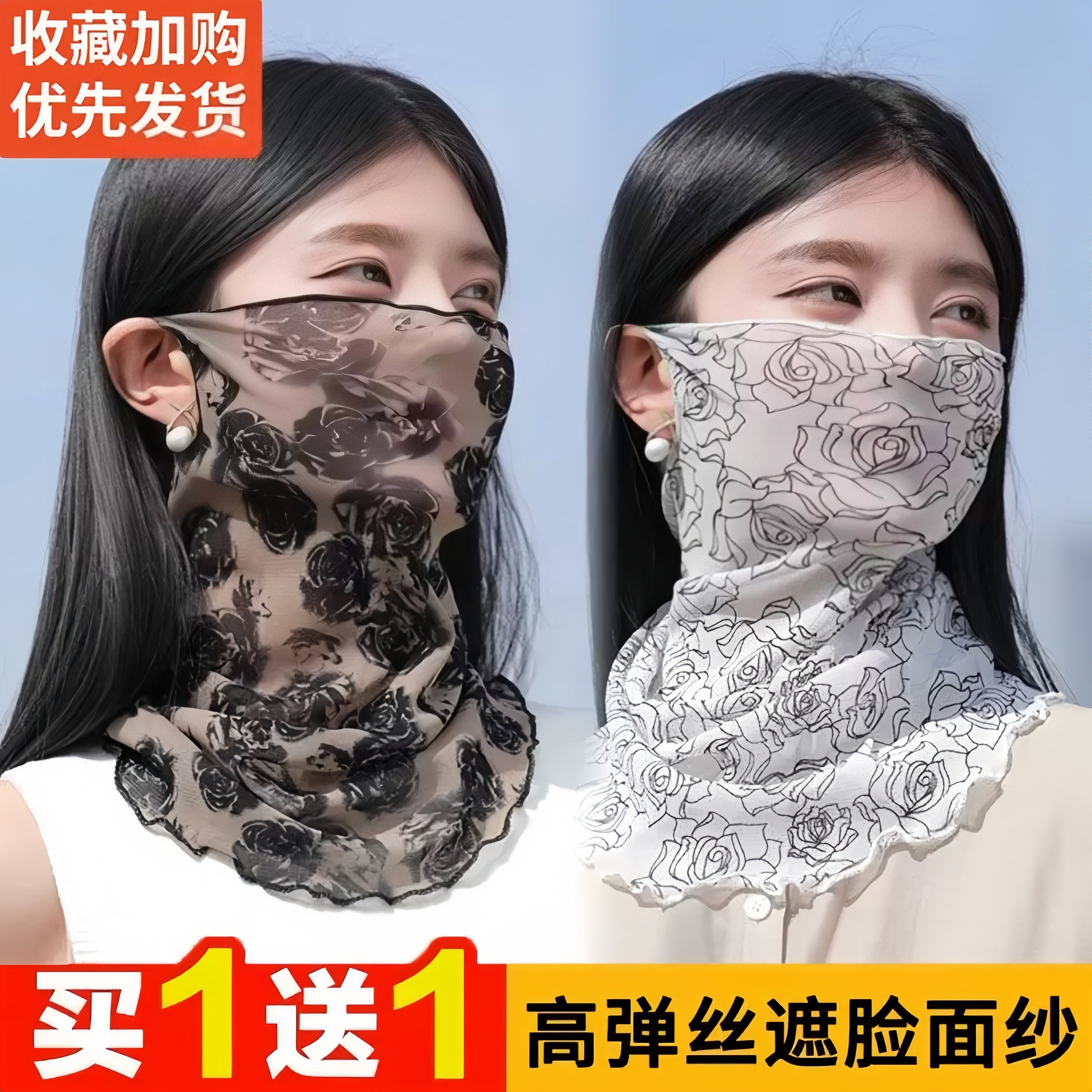 防晒面纱女夏天遮阳抗UV全脸口罩护颈脖子丝巾围脖套耳挂面罩