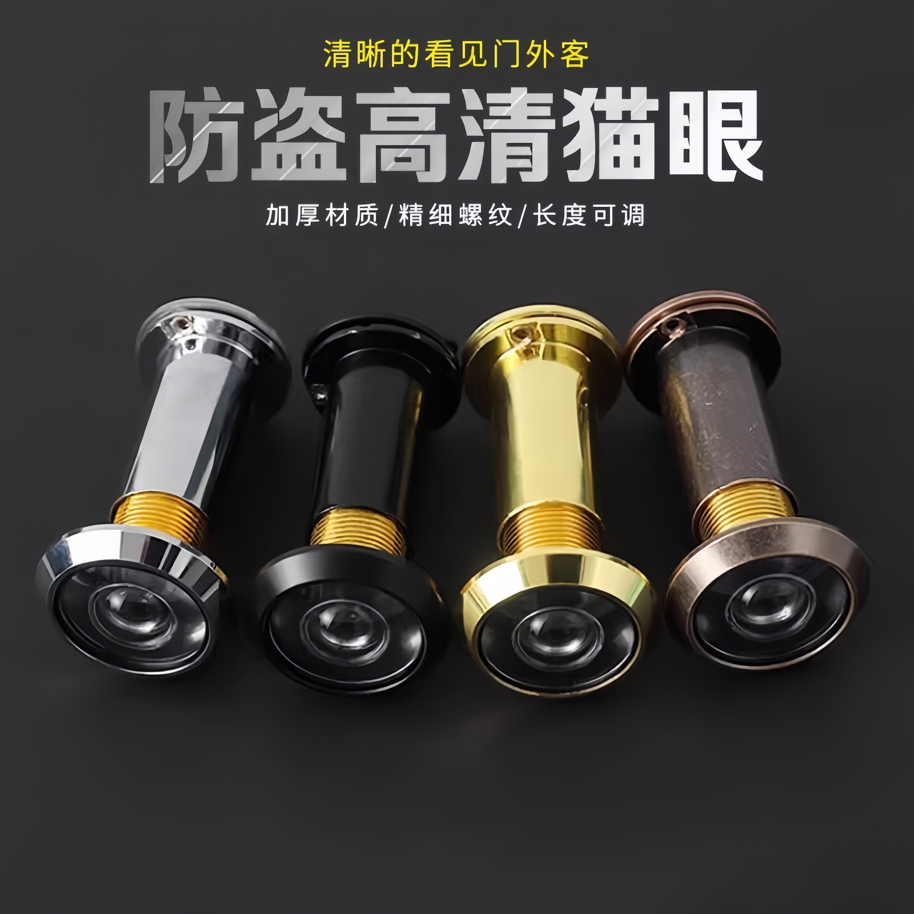 防盗门猫眼门镜家用监控摄像头门铃堵洞孔老式通用二合一入户大门