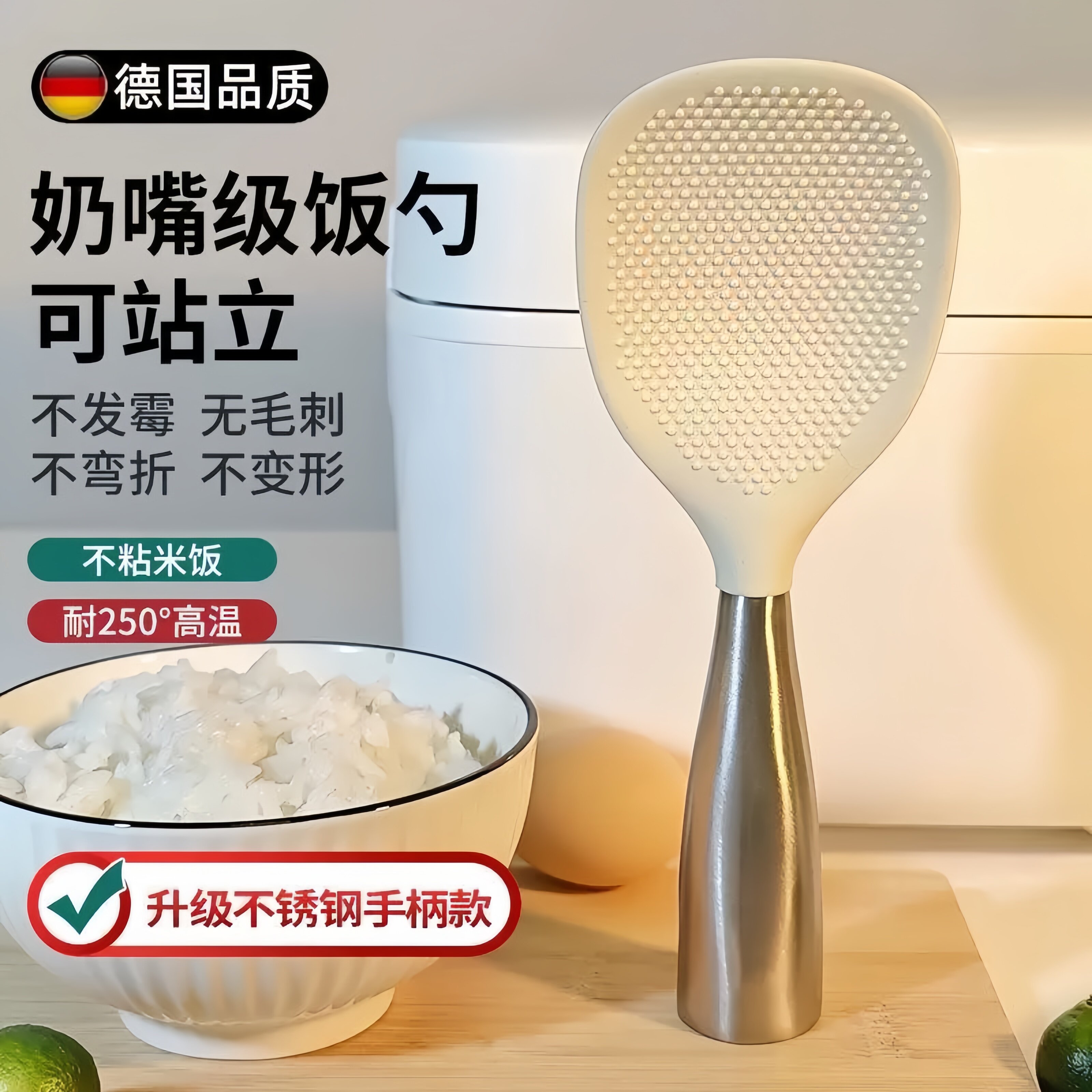 德国不锈钢饭匙子不粘米饭铲矽胶盛饭匙可立式家用电电锅打饭匙