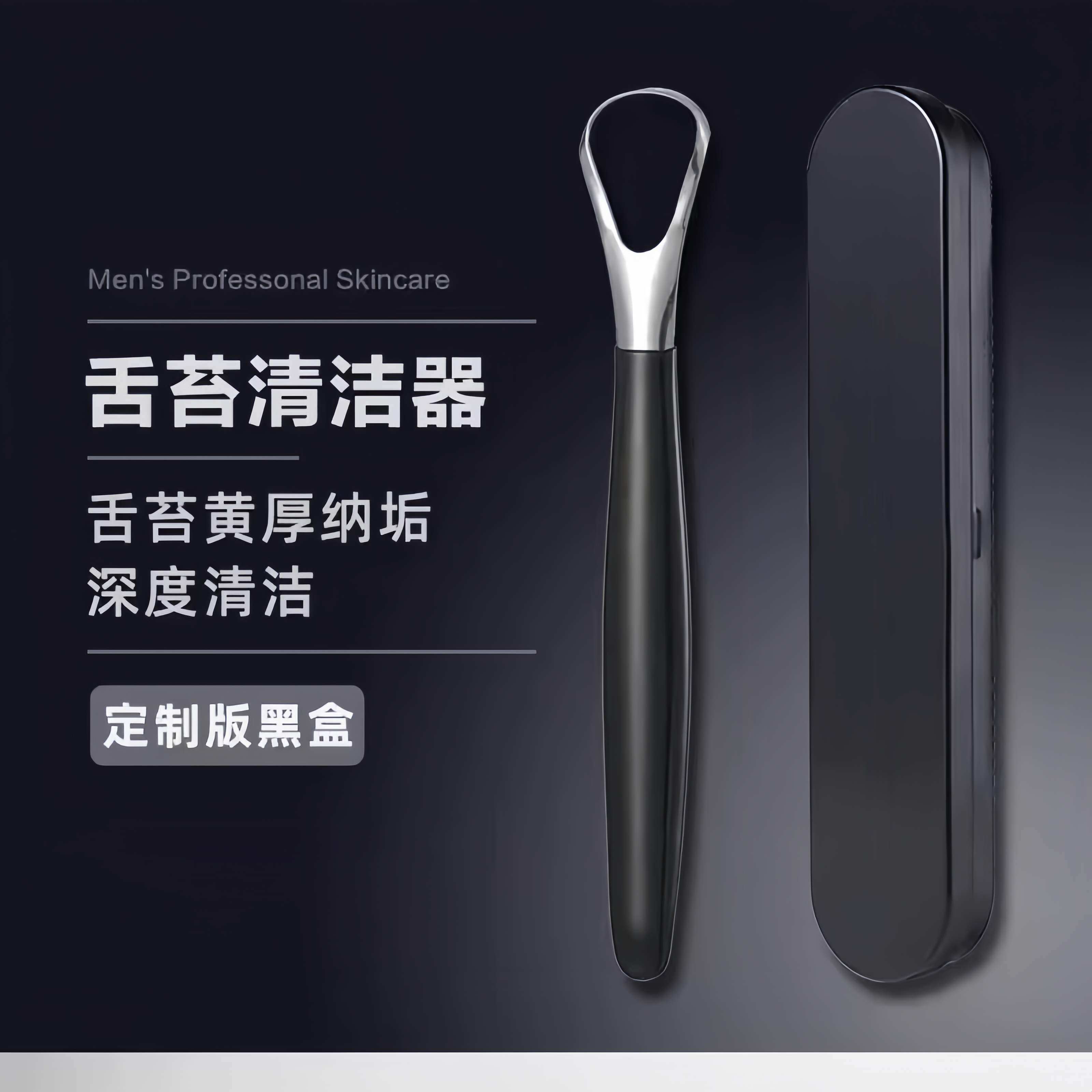 日本品质刮舌苔清洁器男士刮舌器舌苔白厚刮舌头神器专业舌苔刷