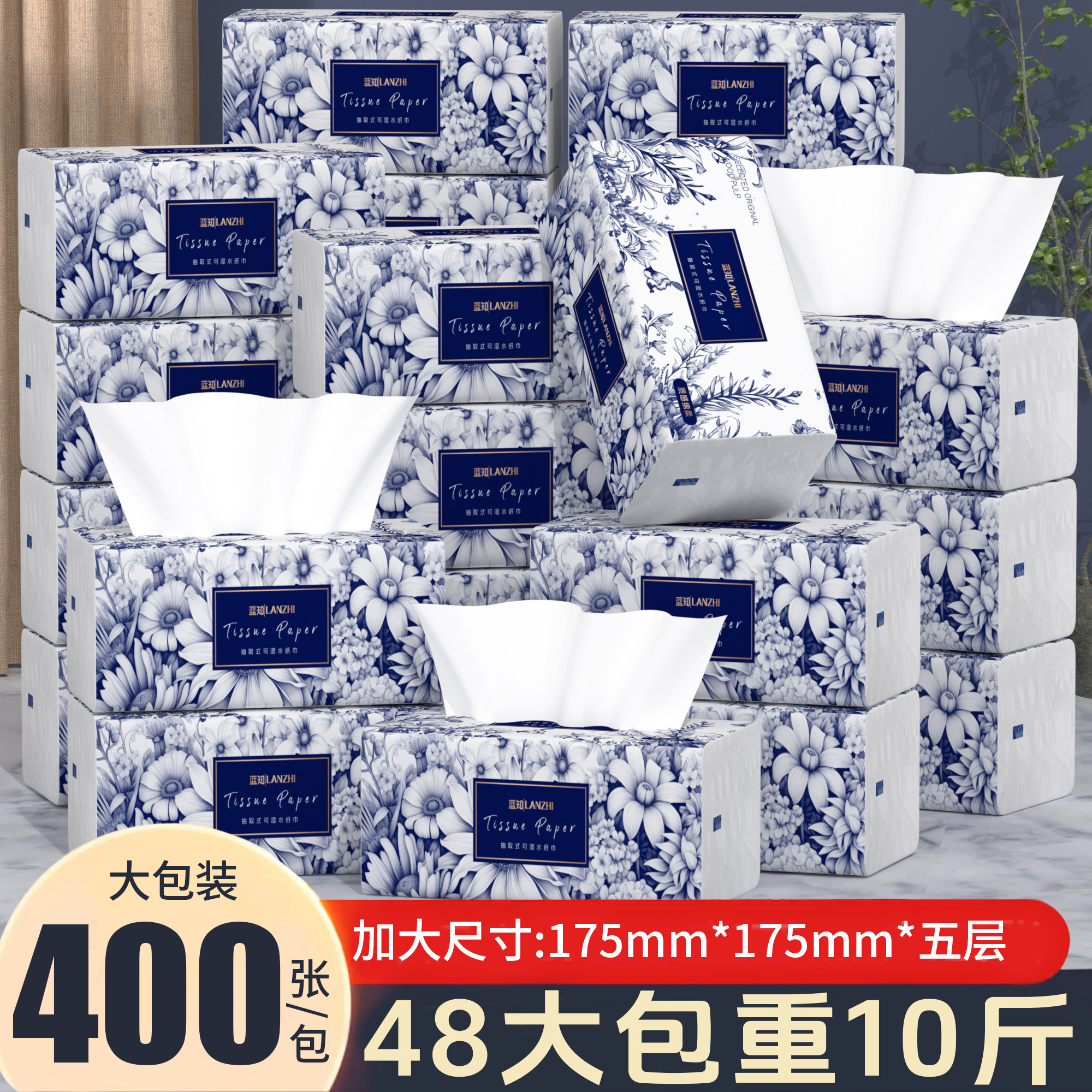 蓝知400张抽纸卫生纸批发整箱家用餐巾纸面巾纸实惠宿舍纸巾纸抽,洗护清洁剂/卫生巾/纸/香薰,抽纸,淘宝优惠券,粉丝福利购,淘宝优惠卷