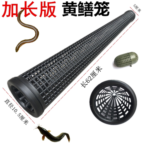 三驰渔具加长倒须黄鳝泥鳅笼