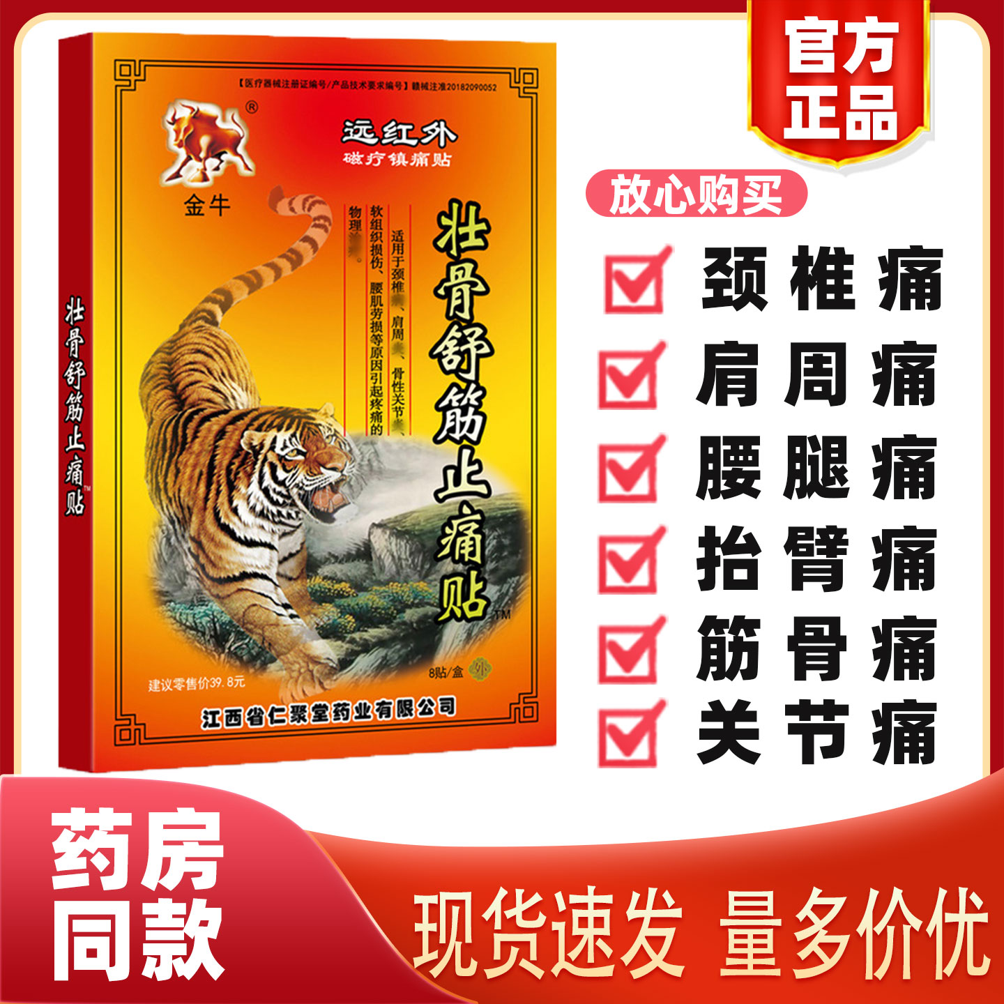 ڲɫ ҽü׵ʹרøҩ 8.8Ԫ