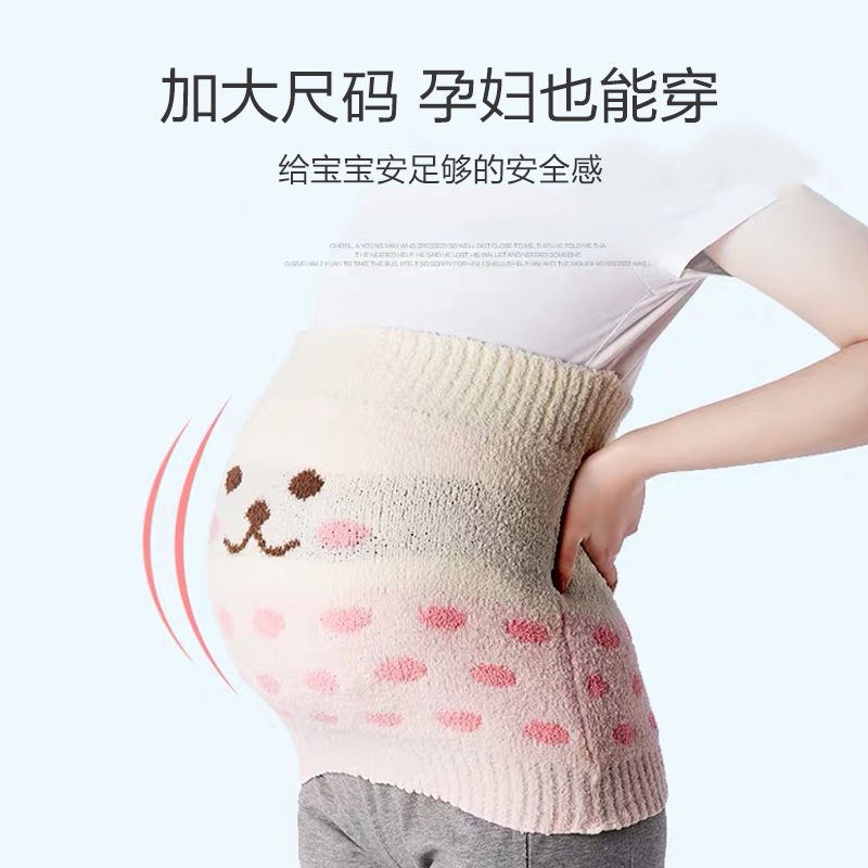 成人护肚围产后月子护肚子大人腹围加厚护腰带秋冬保暖睡觉防着凉