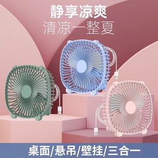 家用小风扇学生宿舍桌面床头吊扇挂式 2025新款 壁挂电风扇
