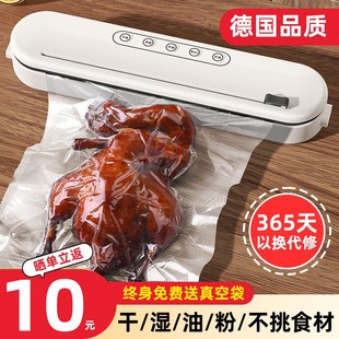机零食保鲜塑封小型家用全自动压缩神器 真空封口机食品袋抽空包装