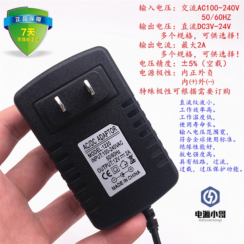 3V5V6V9V12V15V24V1A2A3A4A电源线适配器裸线正负极接口去皮上锡