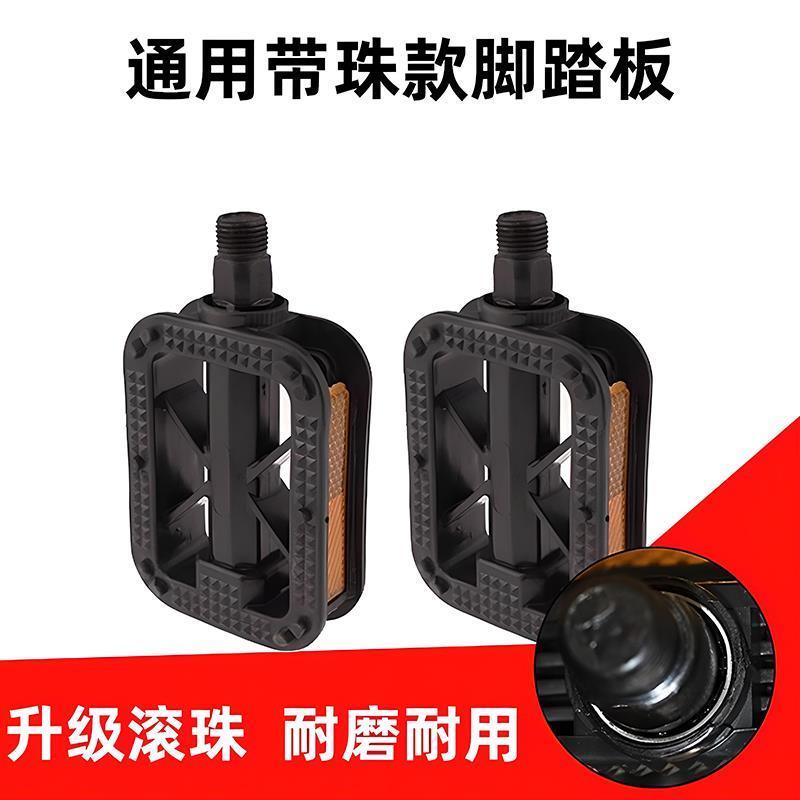 适用迪卡侬自行车脚踏板儿童车脚踩板山地公路车通用折叠车脚蹬子