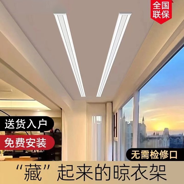 小米系隐形电动晾衣架家用阳台隐藏嵌入式暗藏智能升降凉晾衣杆