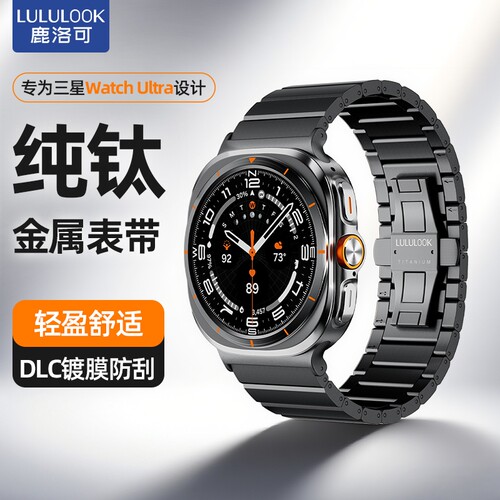 纯钛表带适用三星手表WatchUltra