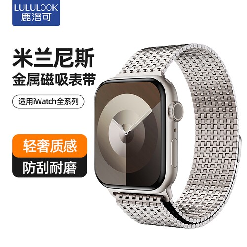 适用苹果手表表带新款iwatchs10