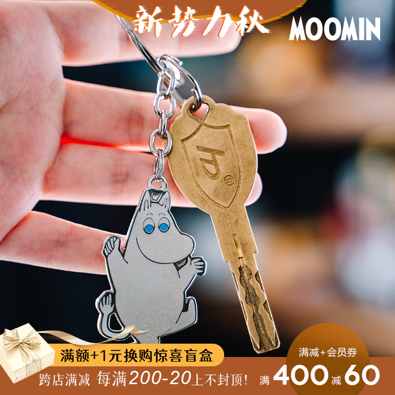 芬兰TF姆明ooin金属情侣钥匙链卡通卡扣皮革背包挂件可爱挂饰