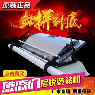 裱机加热机芯加热板装 厂家生产直供装 裱机