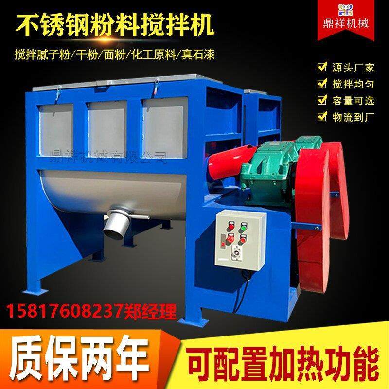 1吨干粉粉料卧式搅拌机广西304不锈钢加热烘干卧式搅拌机,工业油品/胶粘/化学/实验室用品,其他实验室设备,淘宝优惠券,粉丝福利购,淘宝优惠卷