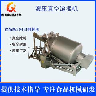 大容量京味烤鸭腌肉机自动开盖液压滚揉机倾斜式液压真空腌制机