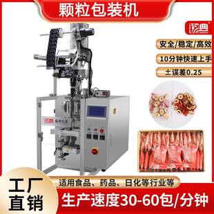 袋装枸杞决明子养生茶包装设备红枣片代用茶混合养生茶包装机