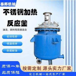 搅拌罐PP反应釜聚丙烯搅拌釜化工制药用蒸汽导热油加热夹套搅拌罐