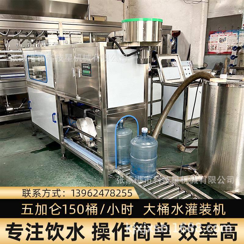 供应5加仑100桶每小时纯净水灌装机大桶灌装设备桶装水灌装机