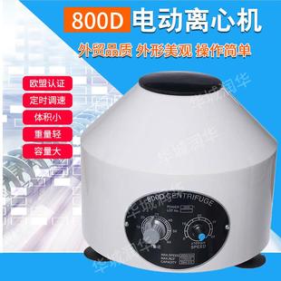800 离心机美容PRP电动实验室分离离心机 1管式 离心机800D低速台式