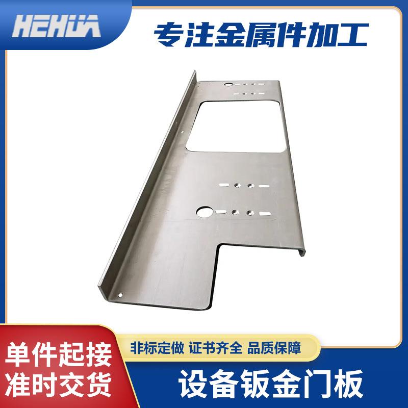 设备钣金门体机箱机柜外壳设备板金加工不锈钢精密钣金箱体加工