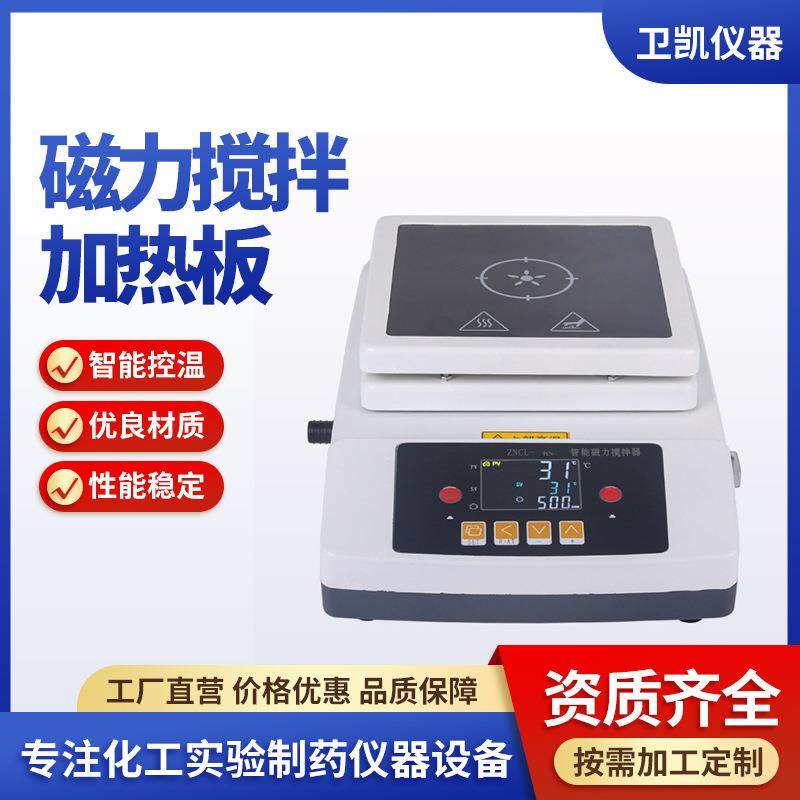 ZNCL-B25型智能磁力（加热板）搅拌器实验室工业高速磁力搅拌器,搬运/仓储/物流设备,其他起重搬运设备,淘宝优惠券,粉丝福利购,淘宝优惠卷