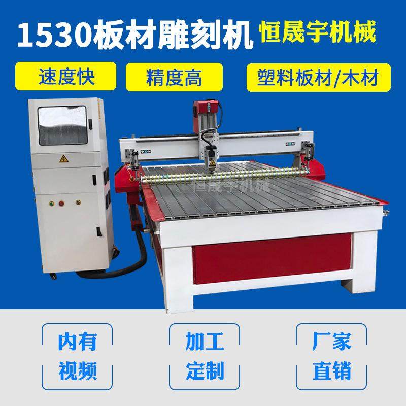 塑料板材雕刻机PVC板雕刻机下料机数控塑料板材雕刻机打孔机,五金/工具,机床,淘宝优惠券,粉丝福利购,淘宝优惠卷