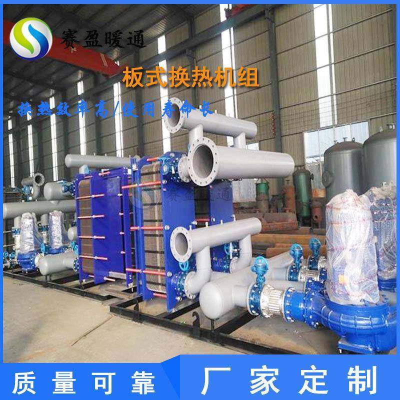 新疆厂家供应汽水换热机组成套板式换热机组智能采暖换热机组,机械设备,节能设备,淘宝优惠券,粉丝福利购,淘宝优惠卷