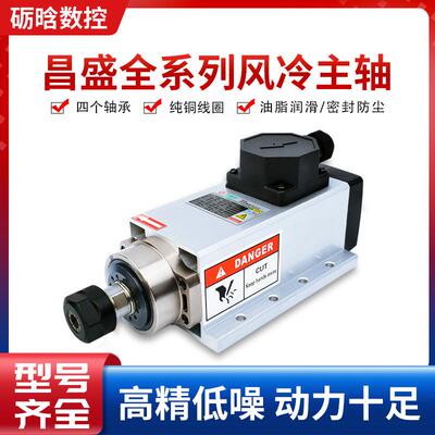 雕刻机风冷主轴1.5/2.2/3.0/3.5/4.5/5.5KW动力头开料电主轴
