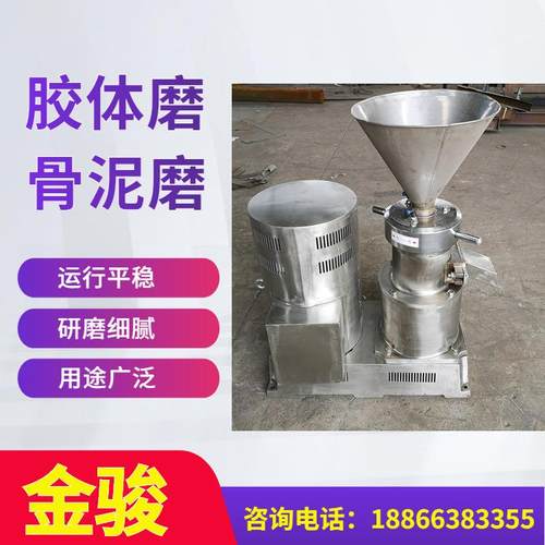 不锈钢立式胶体磨花生酱胶体磨立式胶体磨胶体磨磨头配件