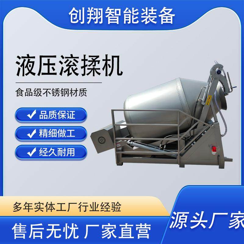 鸡鸭鹅液压滚揉设备全新自动真空滚揉机不锈钢304材质变频调速,清洗/食品/商业设备,其他食品加工设备,淘宝优惠券,粉丝福利购,淘宝优惠卷