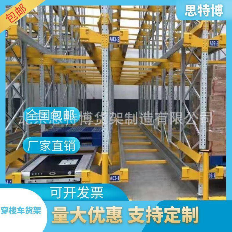 货架厂密集式可移动货架移动档案货架横梁式贯通穿梭车自动立体库